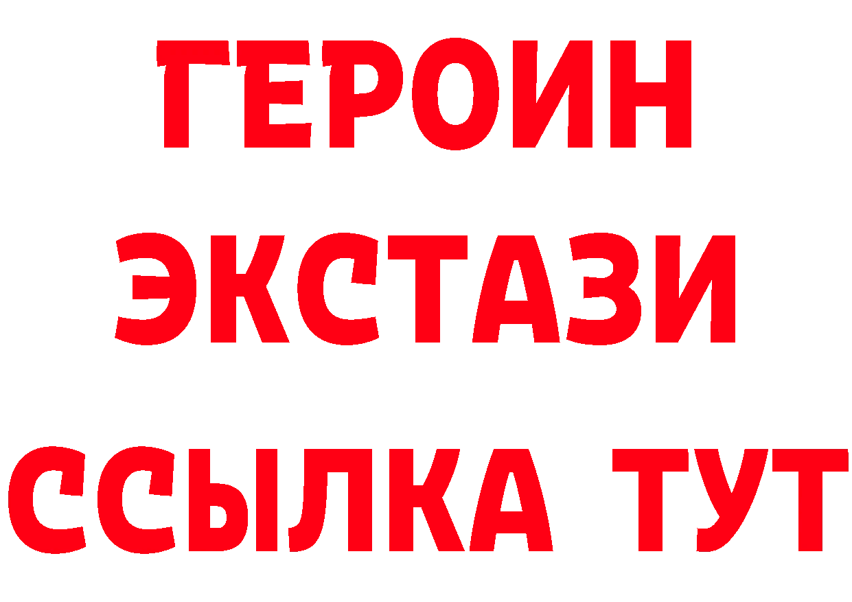 ЭКСТАЗИ MDMA ссылка это mega Пыталово