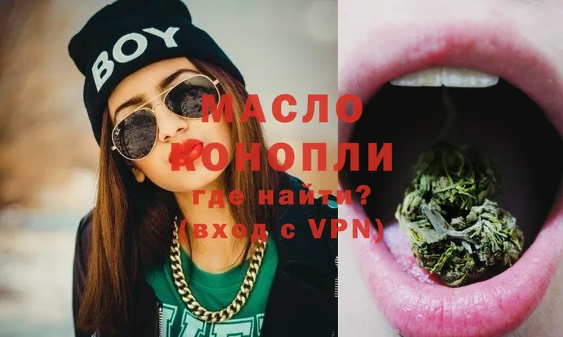 MEGA ссылка  Пыталово  Дистиллят ТГК THC oil 